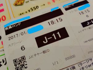 疾風ロンド