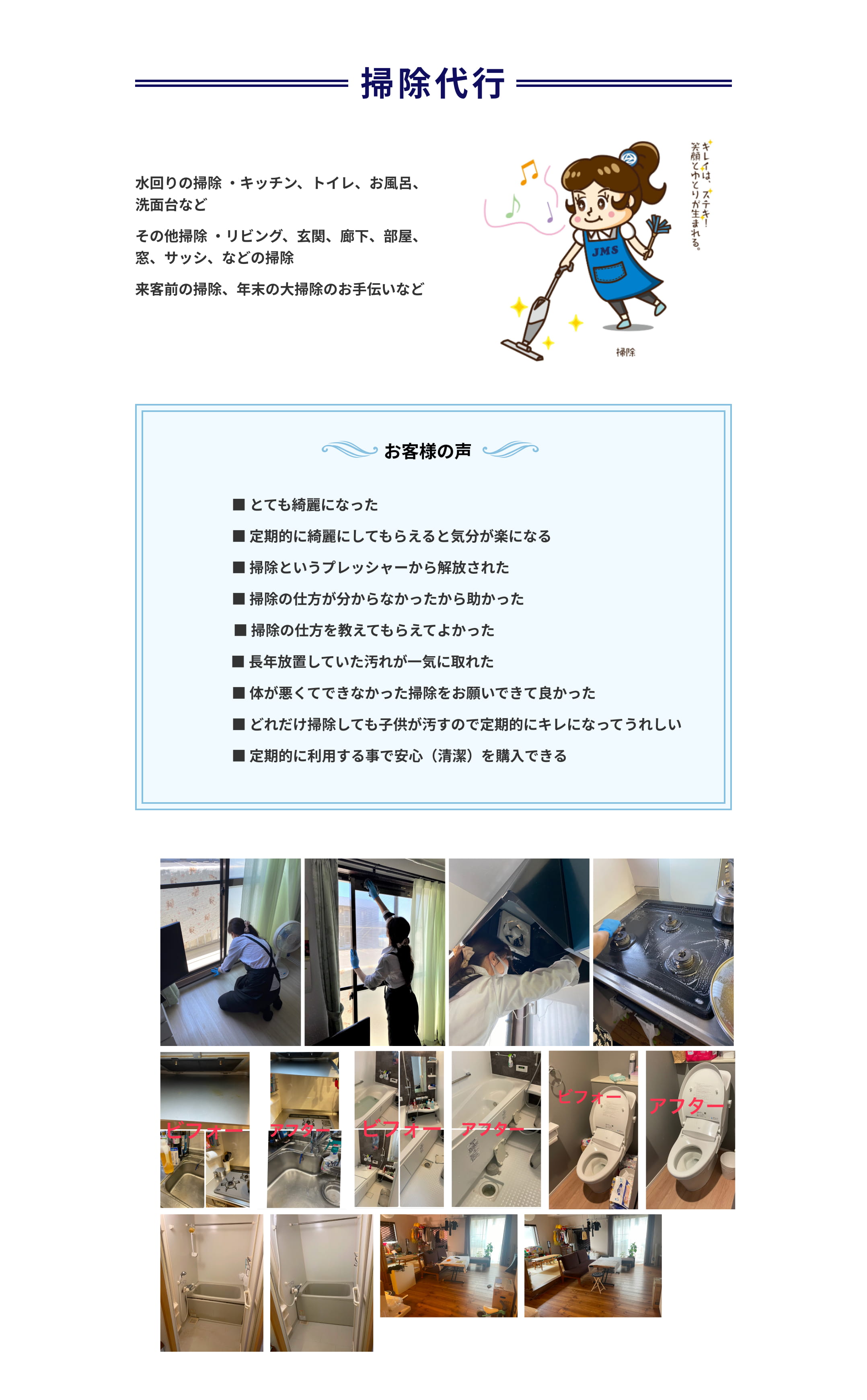 料理代行