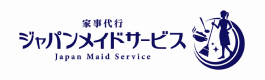 家事代行ジャパンメイドサービス