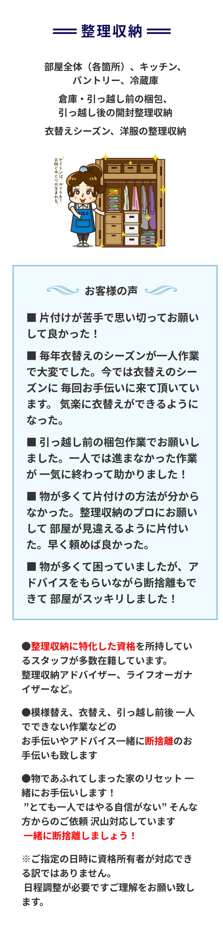 整理収納